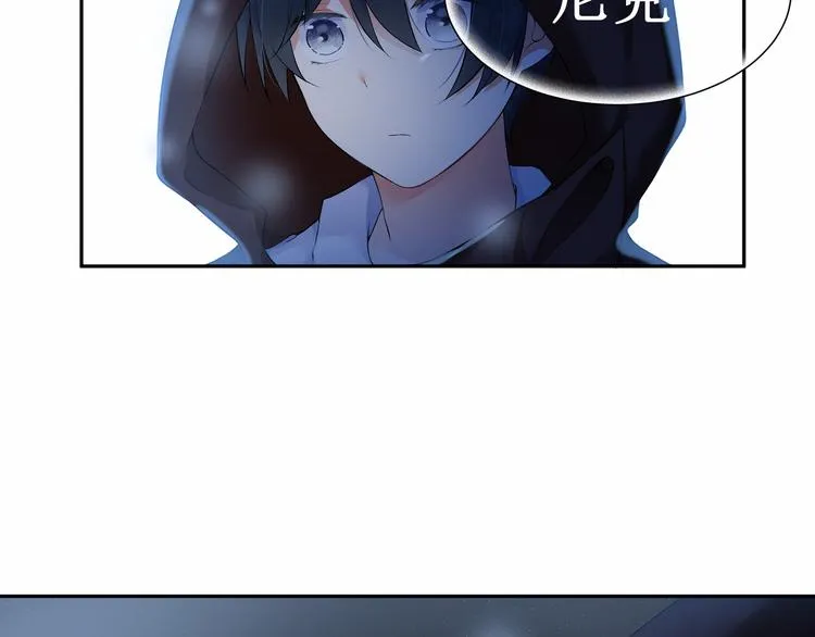 第5话：碎片里隐藏的过去 第45页