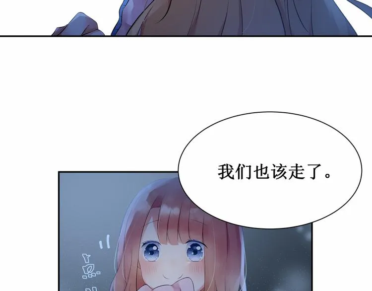 第5话：碎片里隐藏的过去 第84页