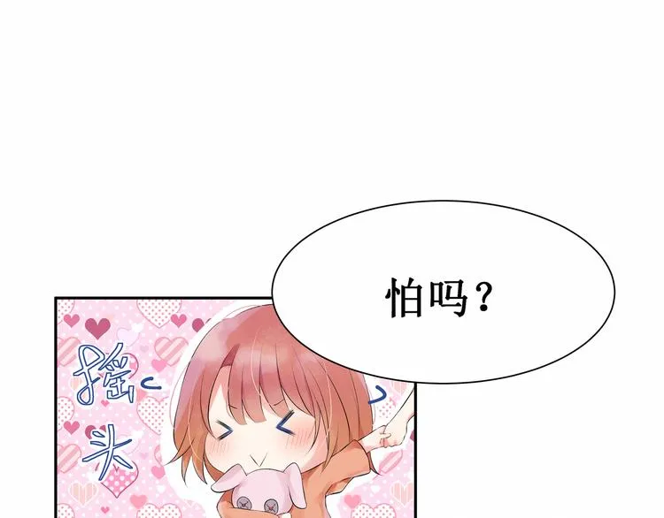第5话：碎片里隐藏的过去 第87页