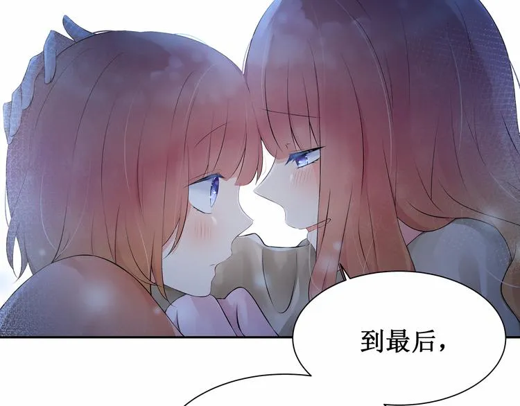 第5话：碎片里隐藏的过去 第90页