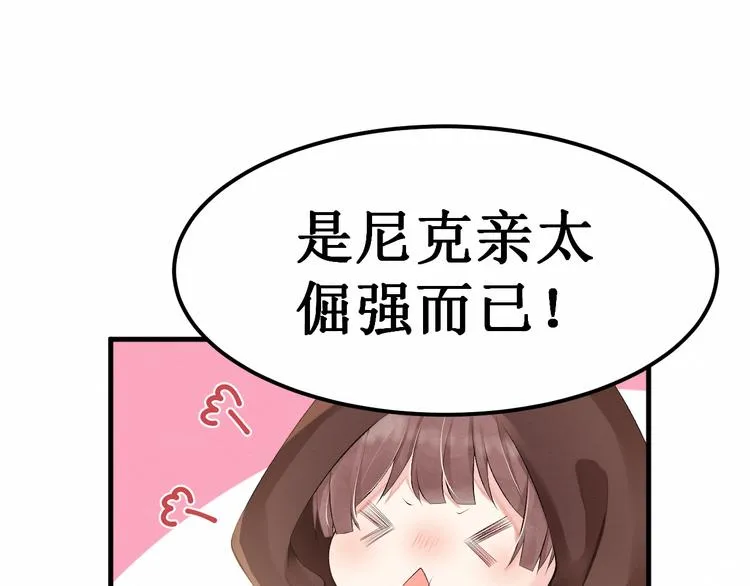 第7话：看不透的死神 第6页