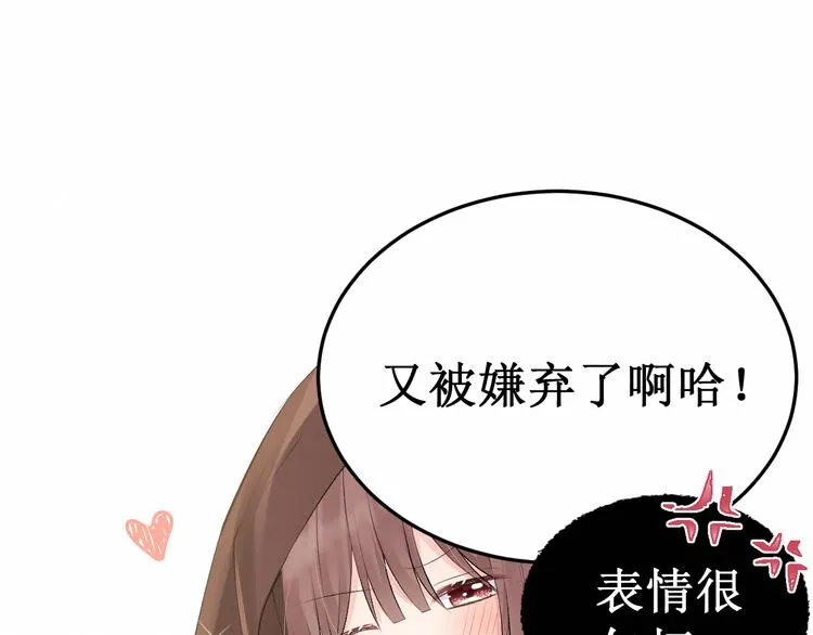 第7话：看不透的死神 第45页