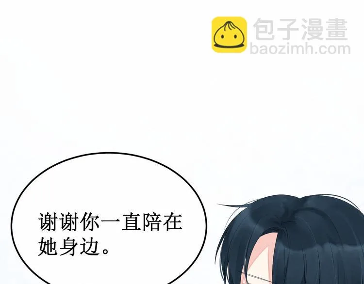 第11话：吃醋 第30页