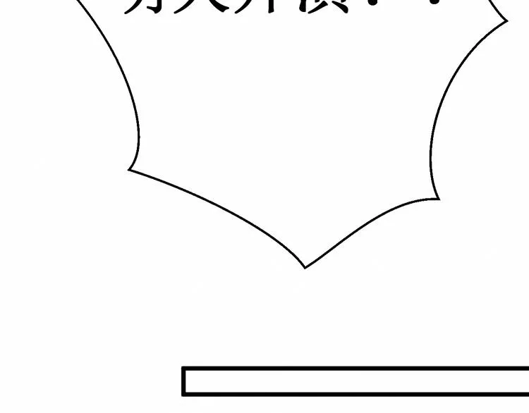第11话：吃醋 第57页