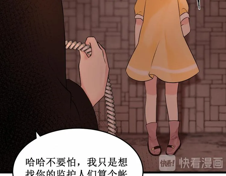 第13话：我的家人 第8页