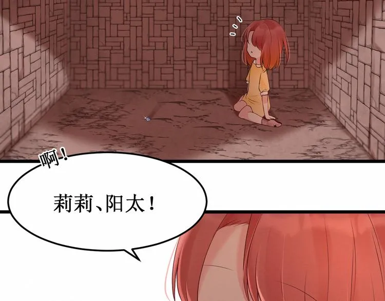 第13话：我的家人 第16页