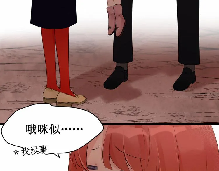 第13话：我的家人 第21页