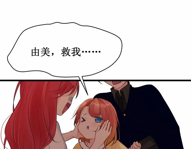 第13话：我的家人 第25页
