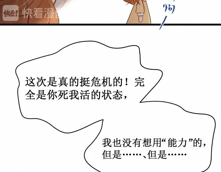 第13话：我的家人 第34页