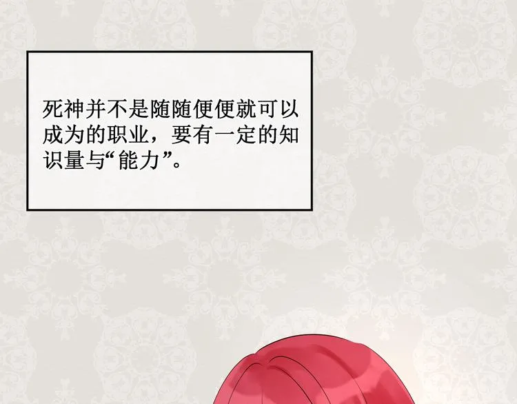 第13话：我的家人 第85页