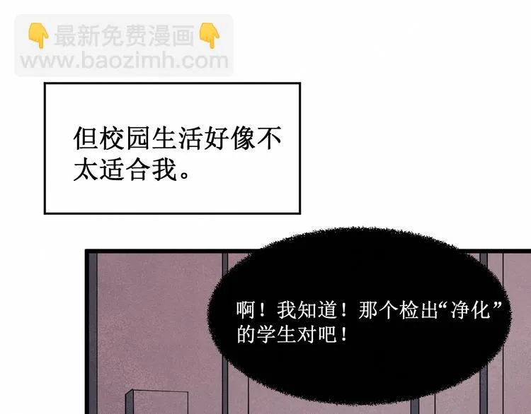 第13话：我的家人 第90页