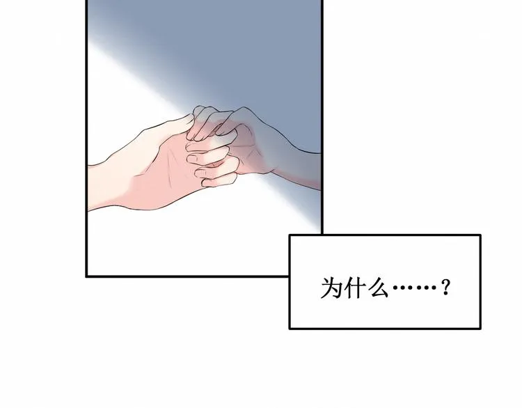 第14话：变化 第5页