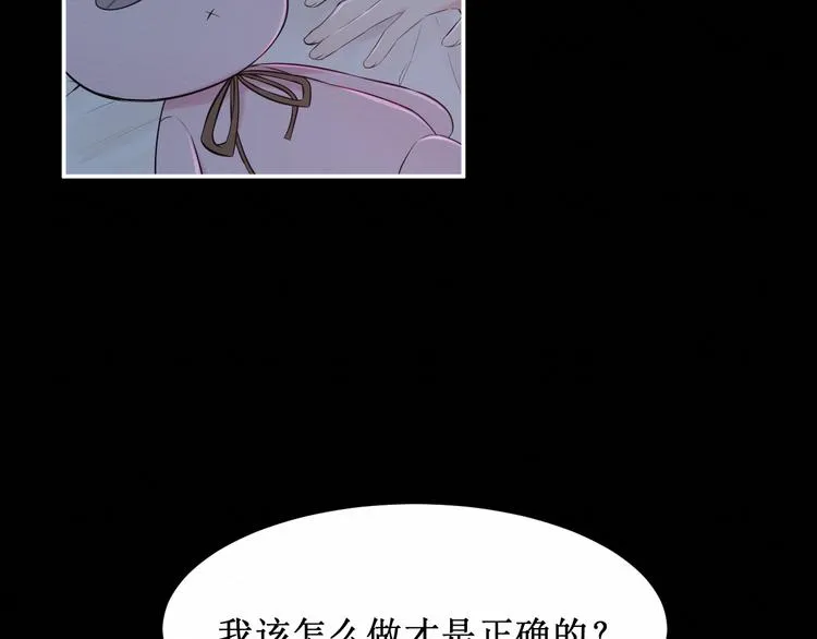 第14话：变化 第22页