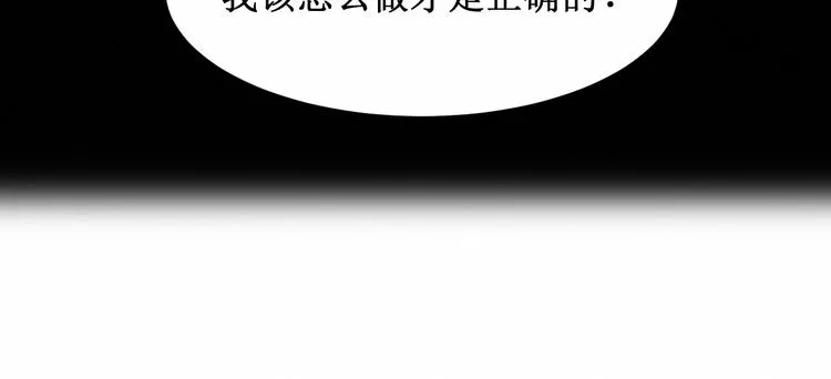 第14话：变化 第23页
