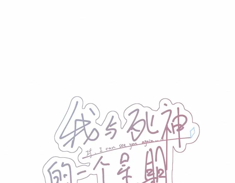 第14话：变化 第24页
