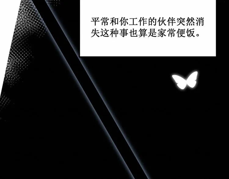 第14话：变化 第29页