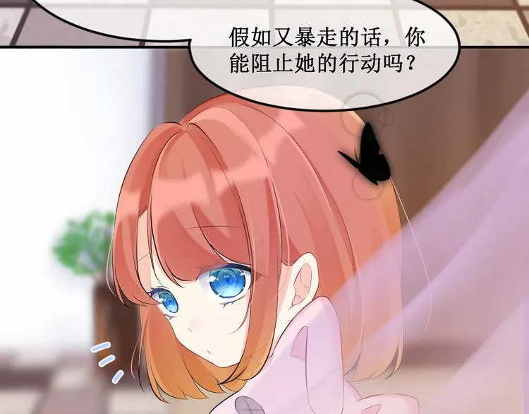 第14话：变化 第36页