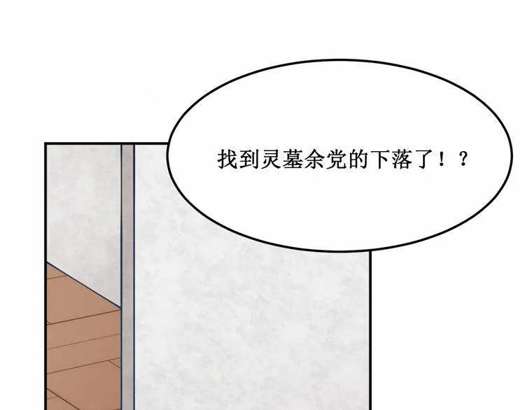 第15话：莉莉的决定 第26页