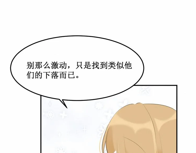 第15话：莉莉的决定 第28页