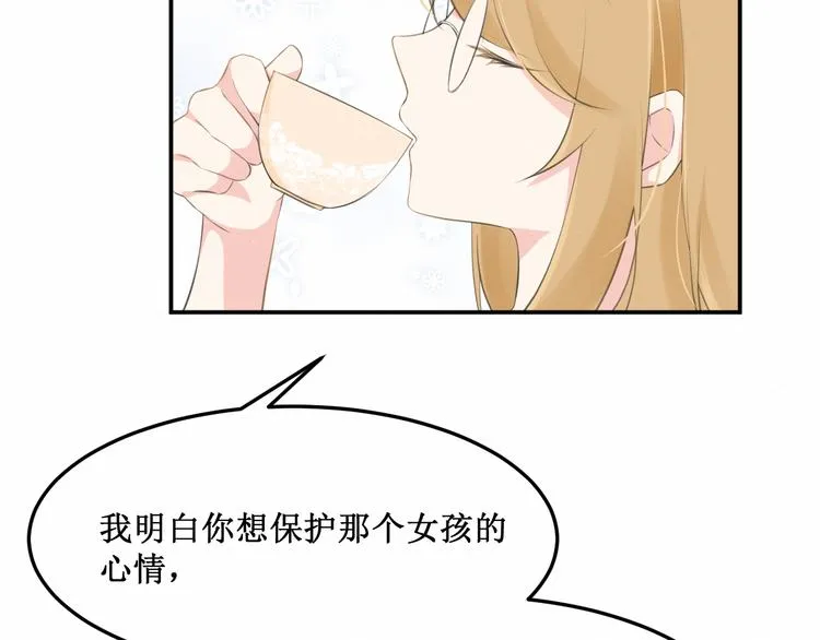 第15话：莉莉的决定 第29页