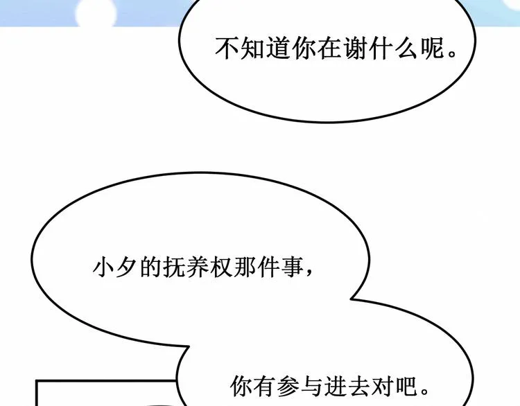 第15话：莉莉的决定 第34页