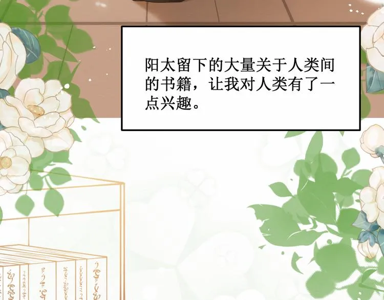 第16话：神秘人 第4页