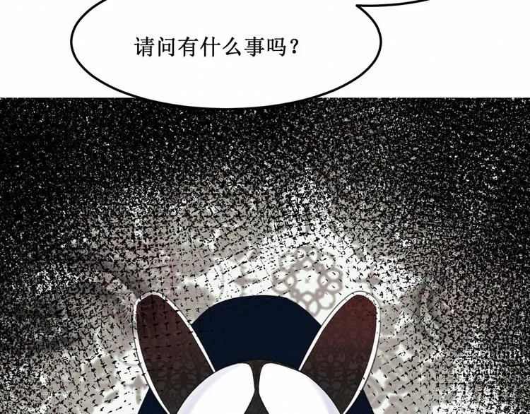 第16话：神秘人 第19页