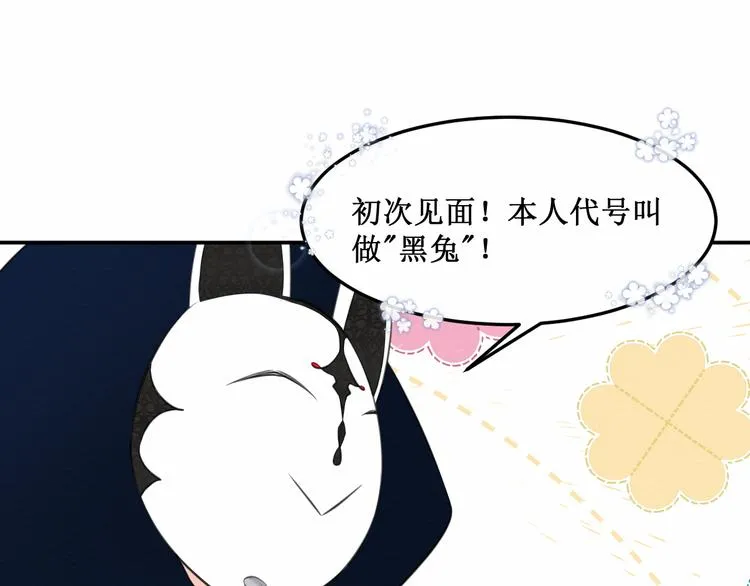 第16话：神秘人 第25页
