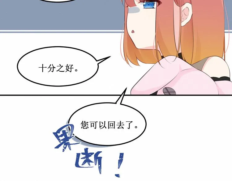 第16话：神秘人 第27页