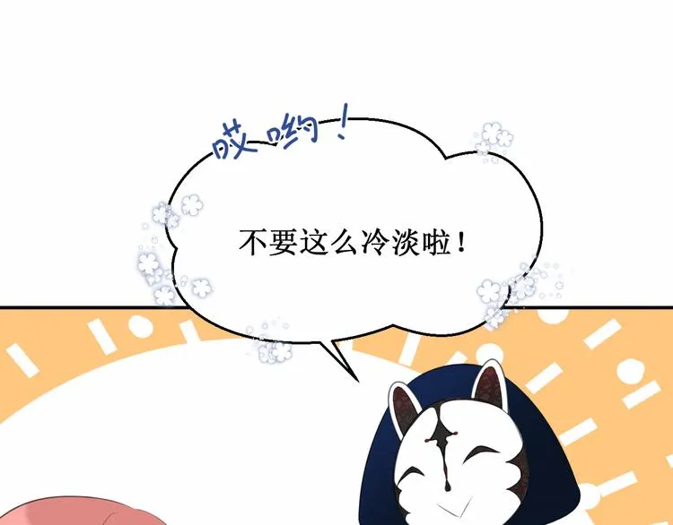 第16话：神秘人 第28页