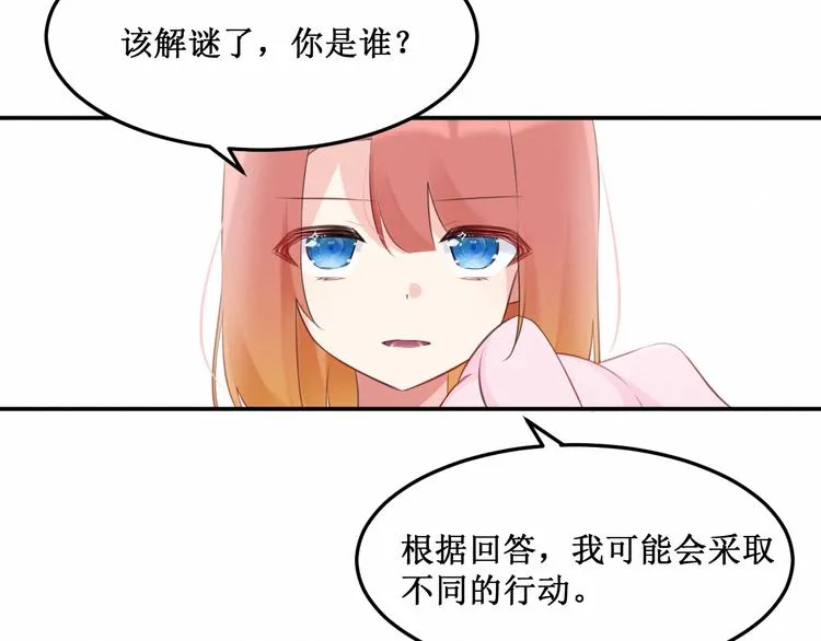 第16话：神秘人 第35页