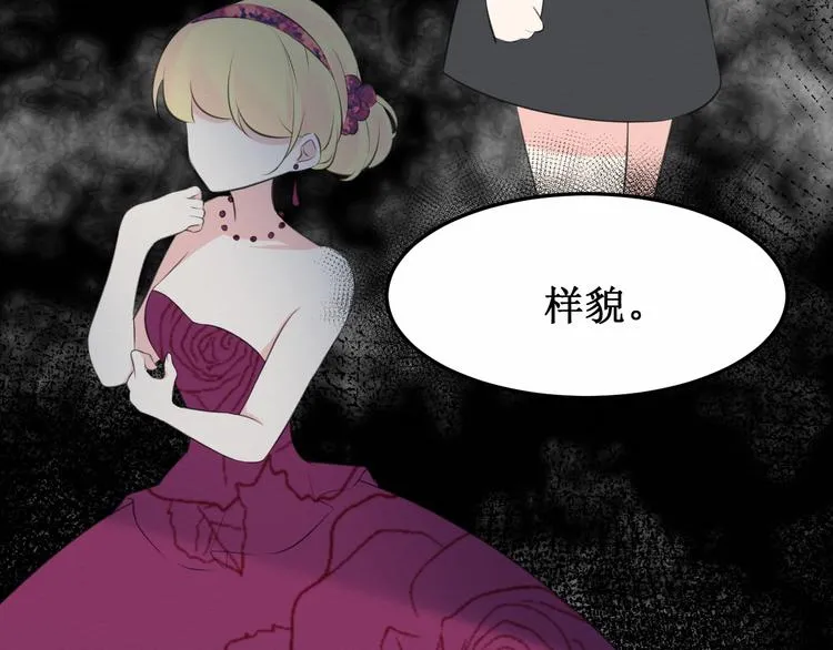 第16话：神秘人 第43页