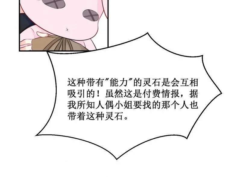 第16话：神秘人 第59页
