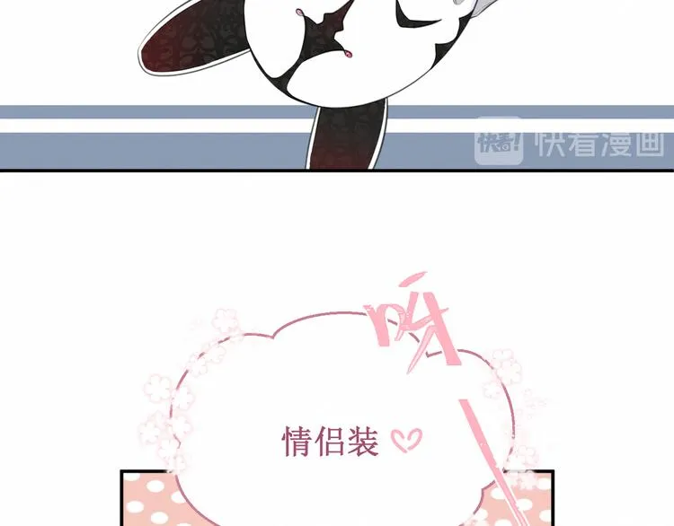 第16话：神秘人 第71页
