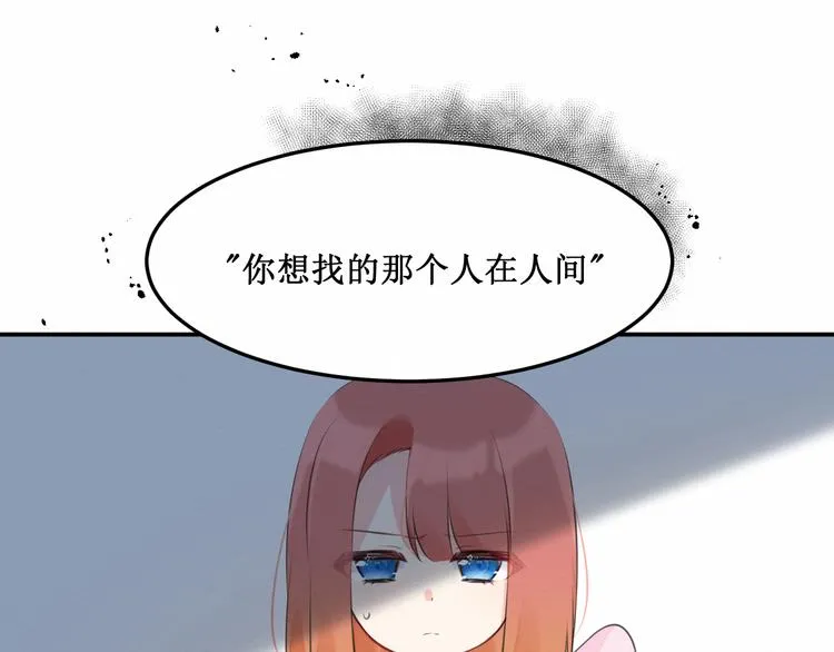 第16话：神秘人 第81页