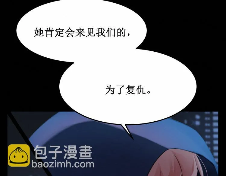第16话：神秘人 第87页