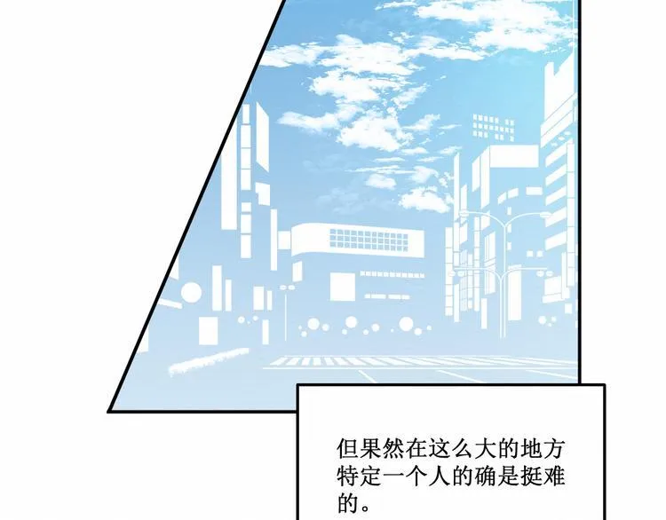 第17话：和他的初遇 第19页