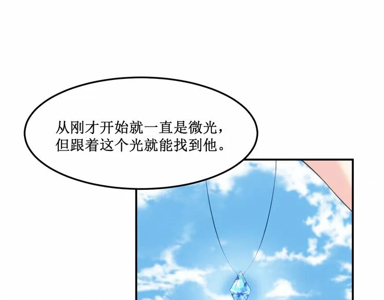 第17话：和他的初遇 第26页