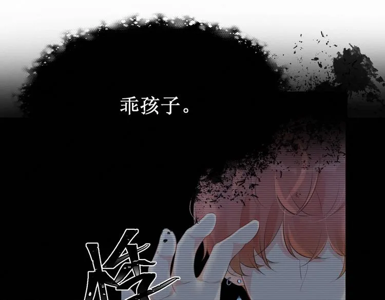 第17话：和他的初遇 第28页