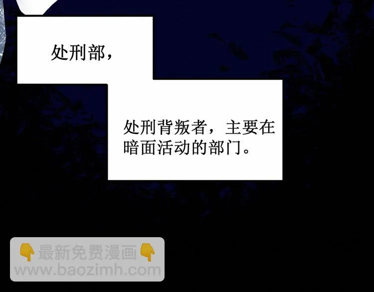 第17话：和他的初遇 第72页