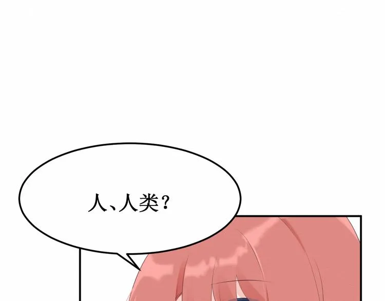 第18话：请做我的朋友 第1页