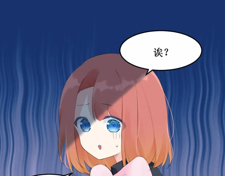 第18话：请做我的朋友 第8页