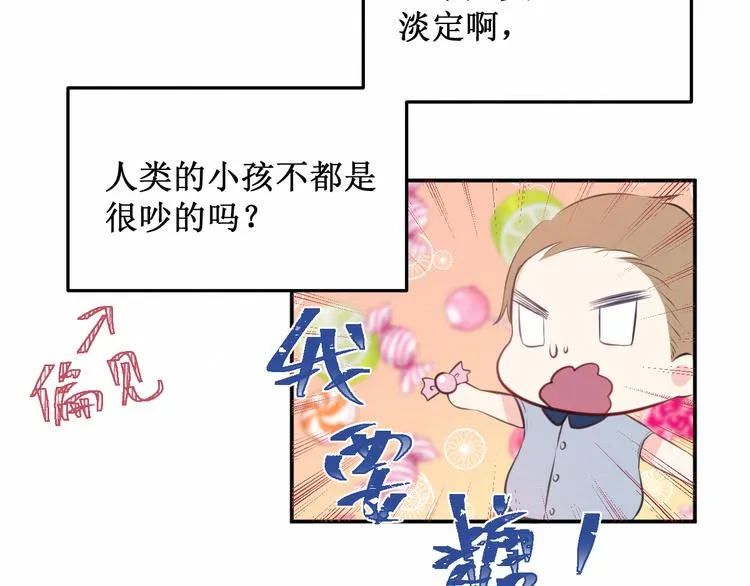 第18话：请做我的朋友 第10页