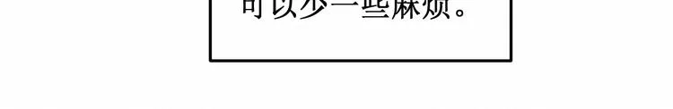 第18话：请做我的朋友 第13页