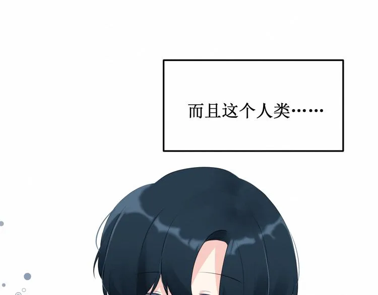 第18话：请做我的朋友 第14页