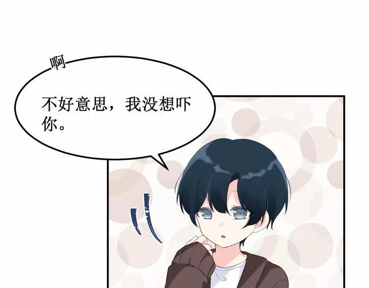 第18话：请做我的朋友 第20页