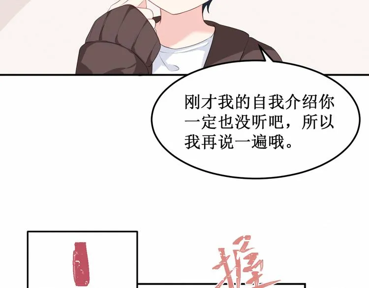第18话：请做我的朋友 第22页