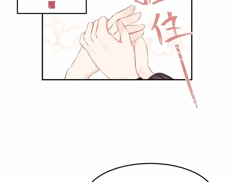 第18话：请做我的朋友 第23页