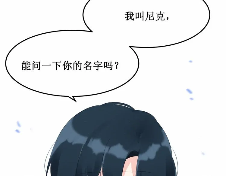 第18话：请做我的朋友 第24页