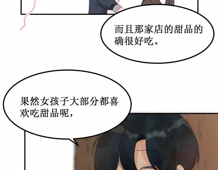 第18话：请做我的朋友 第65页